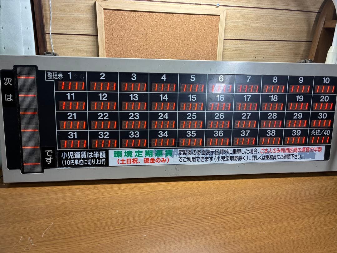 通電確認済み】レシップ 運賃表示器 操作盤 - メルカリ