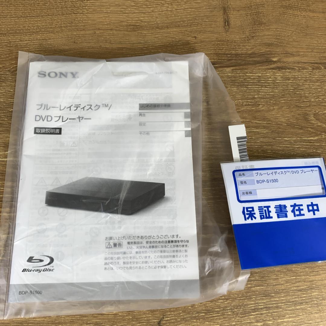 美品　2018年製　SONY　ブルーレイディスクプレーヤー　DVDプレーヤー