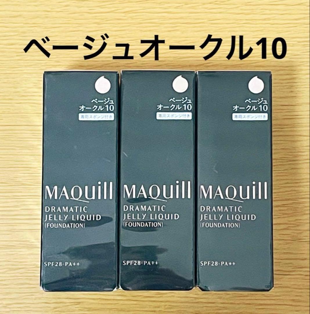 新品】マキアージュ ドラマティックジェリー リキッド ベージュ
