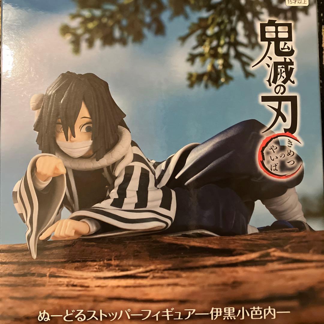 鬼滅の刃 ぬーどるストッパーフィギュア 伊黒小芭内 IGURO OBANAI