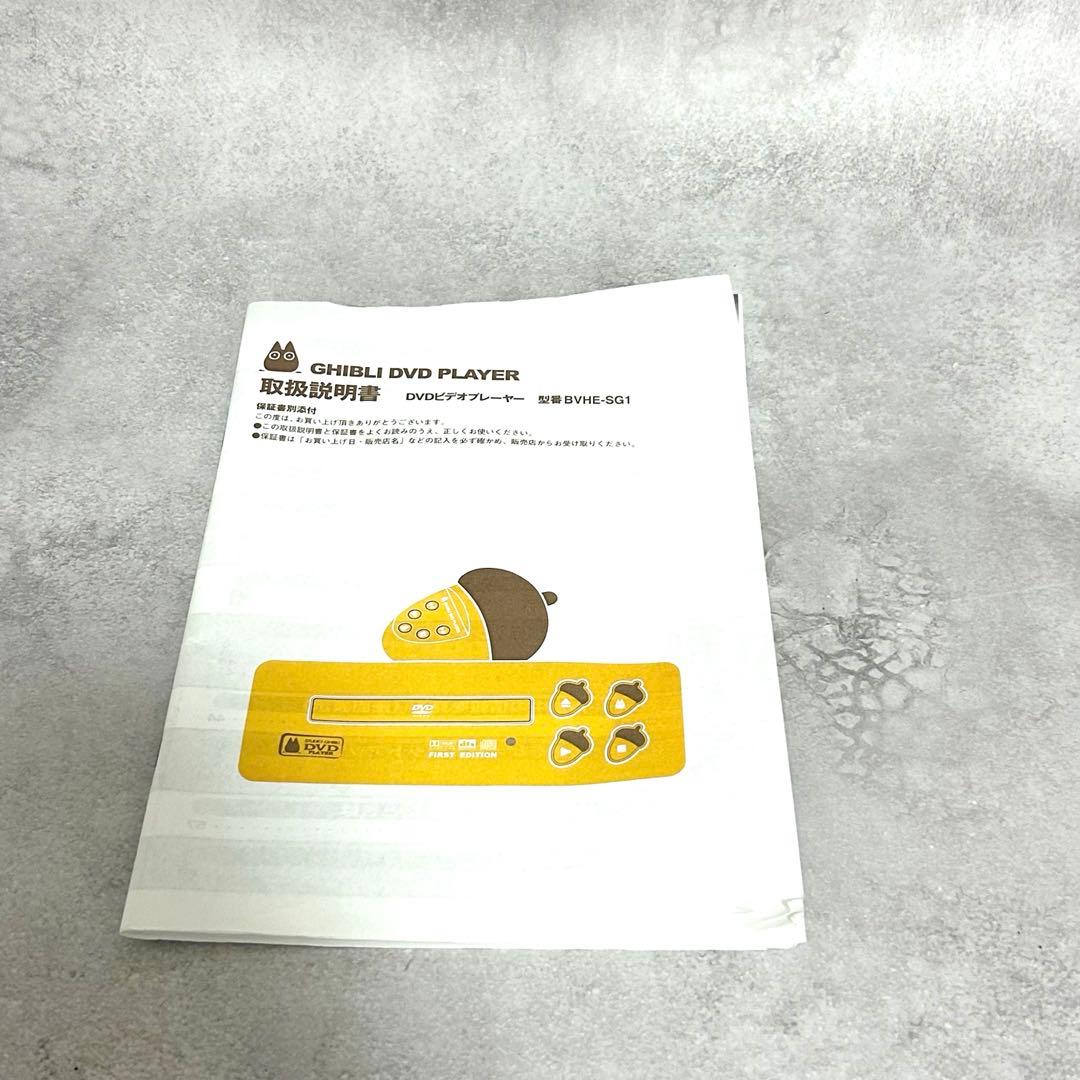激レア】ジブリDVDプレーヤー BVHE-SG1 千と千尋の神隠し 限定 - メルカリ