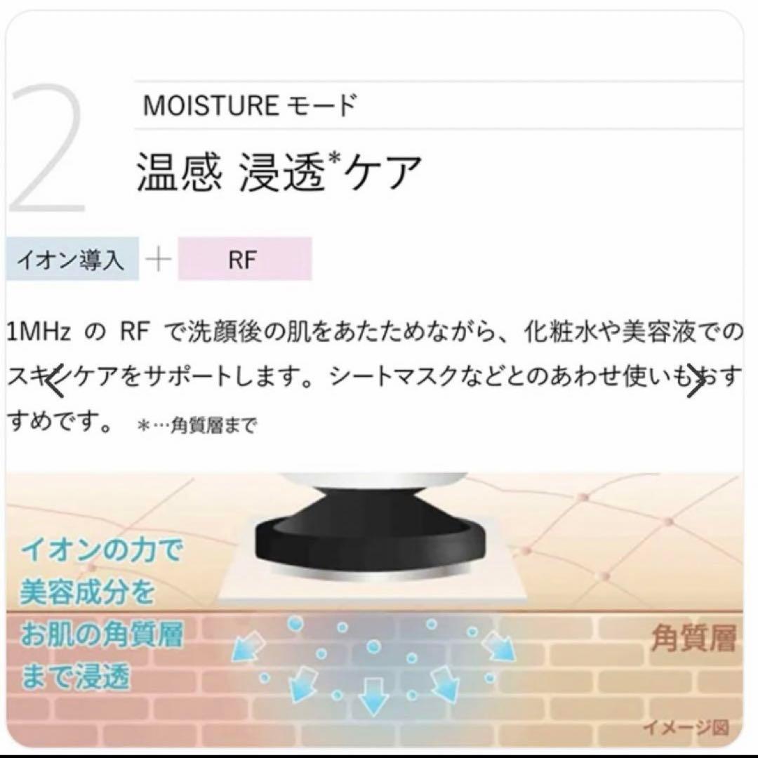 【美品】YAMANヤーマン RFボーテフォトプラス美顔器 軽量 温感クレンジング