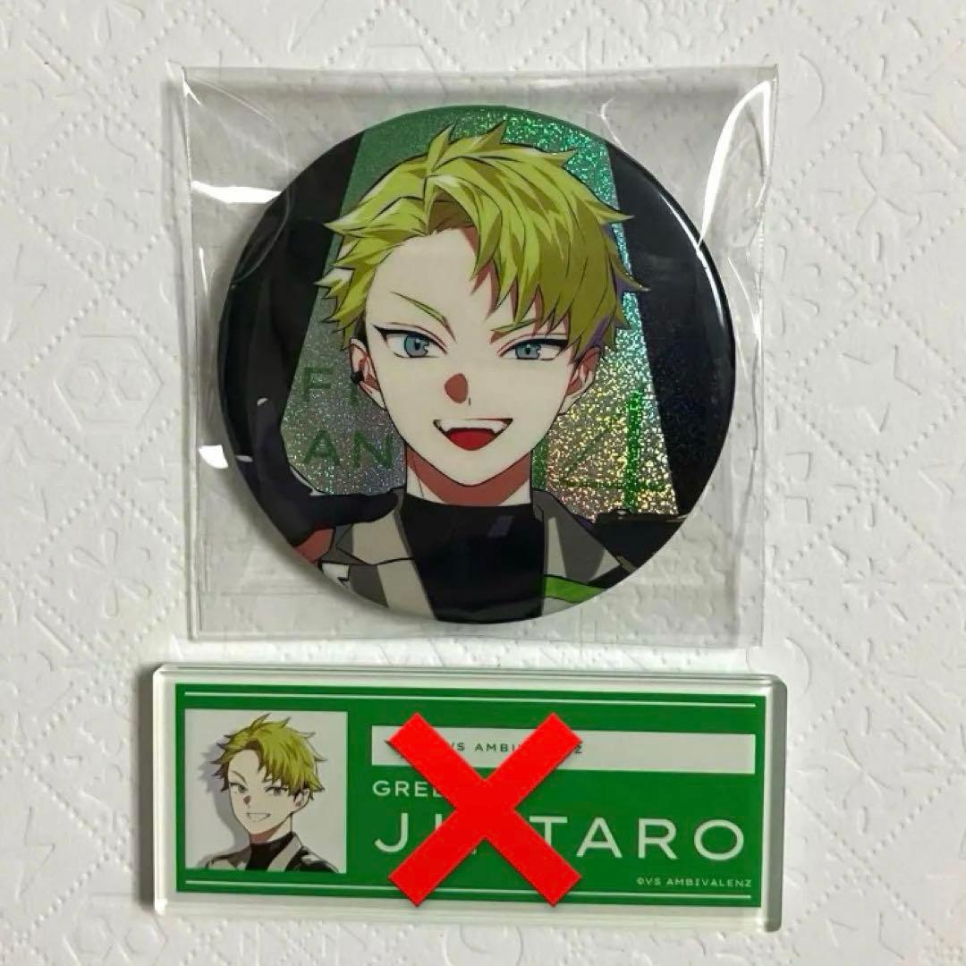 ビバレン】 じんたろう 缶バッチ VS AMBIVALENZ - メルカリ