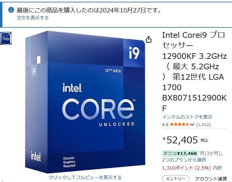 動作良好　Intel i9 12900kf 箱なし