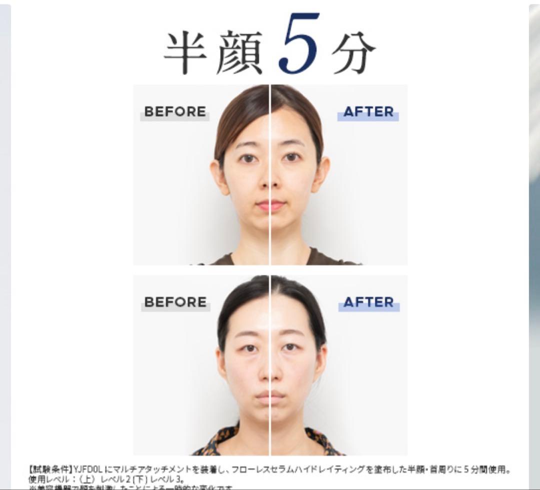 YA-MAN ハイパーフェイスリフトブラシ　YJFD0L