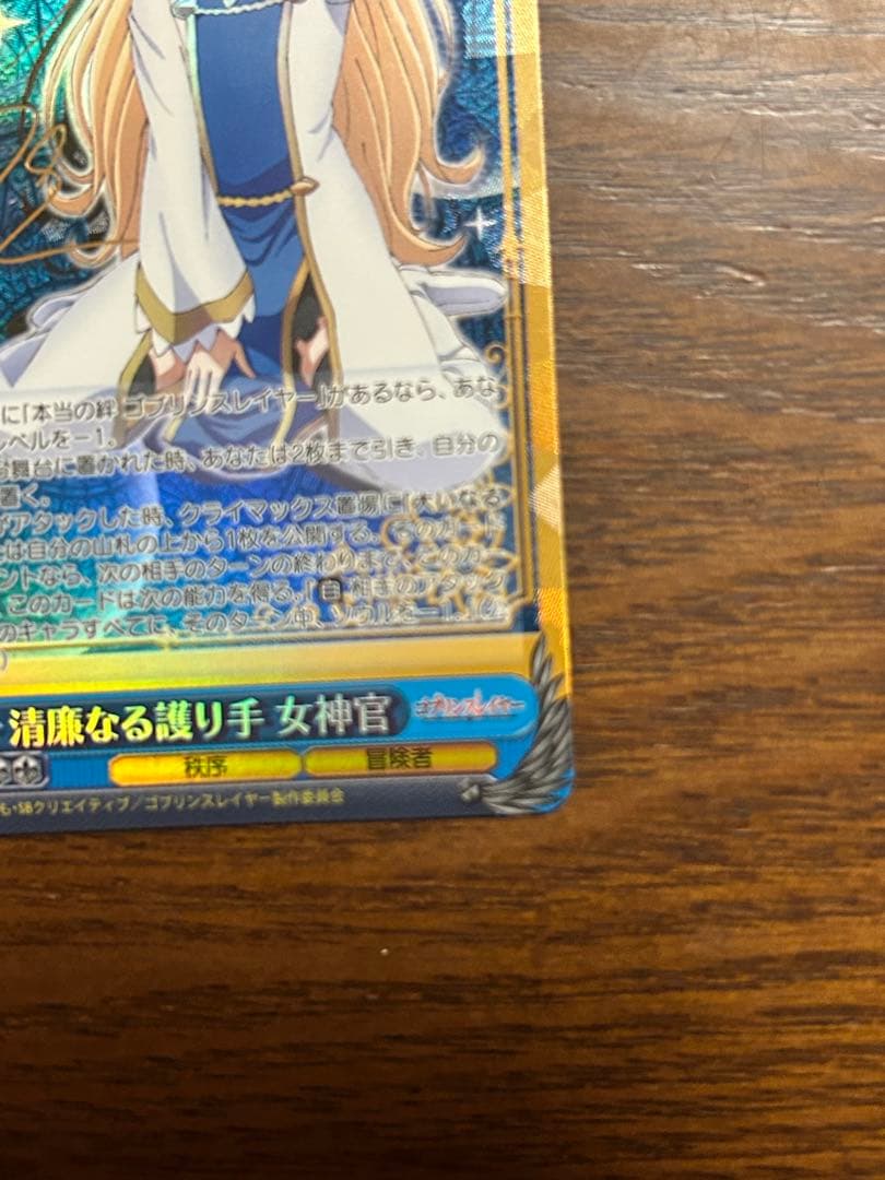最安値】ヴァイス 清廉なる護り手 女神官 SP サイン - erikdjones.com