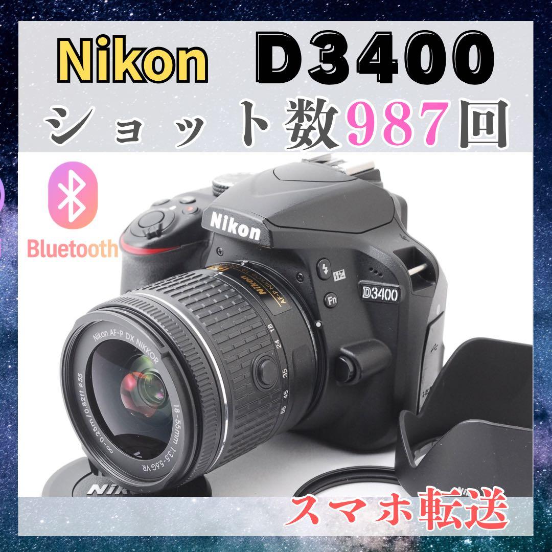新品同様 Nikon D3400 低ショット数 Bluetooth スマホ転送 新品同様 Nikon D3400 低ショット数 Bluetooth スマホ転送 - メルカリ