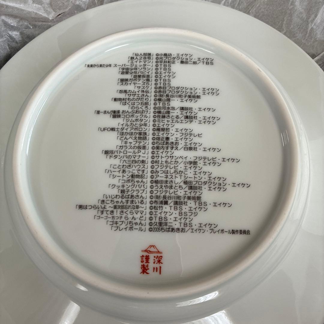 サザエさん エイケン創立40周年記念プレート 2008 - メルカリ