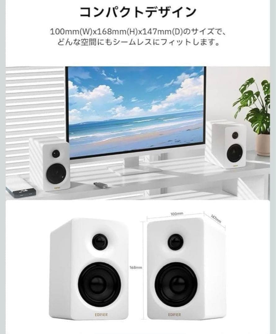 10610 新品未開封Edifier M60 マルチメディアスピーカー 白