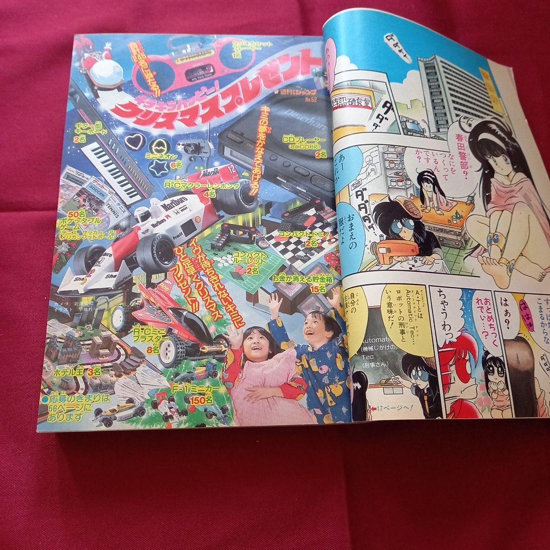 当時物美品】週刊 少年 ジャンプ 1989年52号 漫画 アニメ - メルカリ
