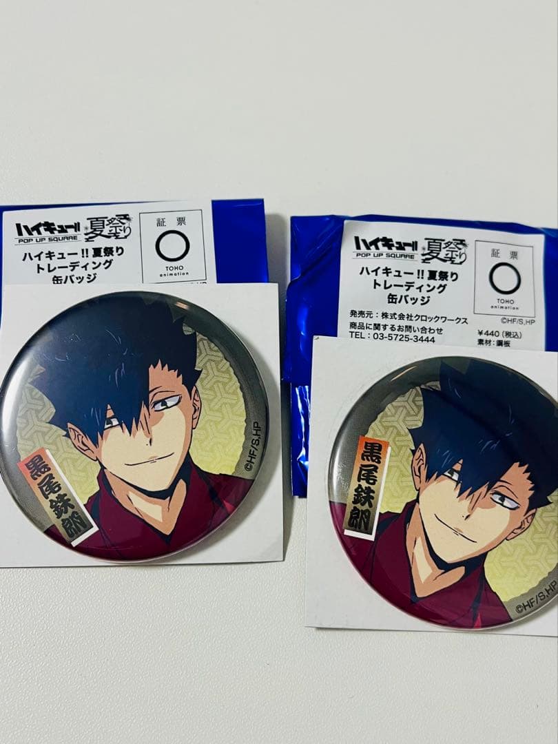 ハイキュー!! 黒尾鉄朗/缶バッチ/ - メルカリ