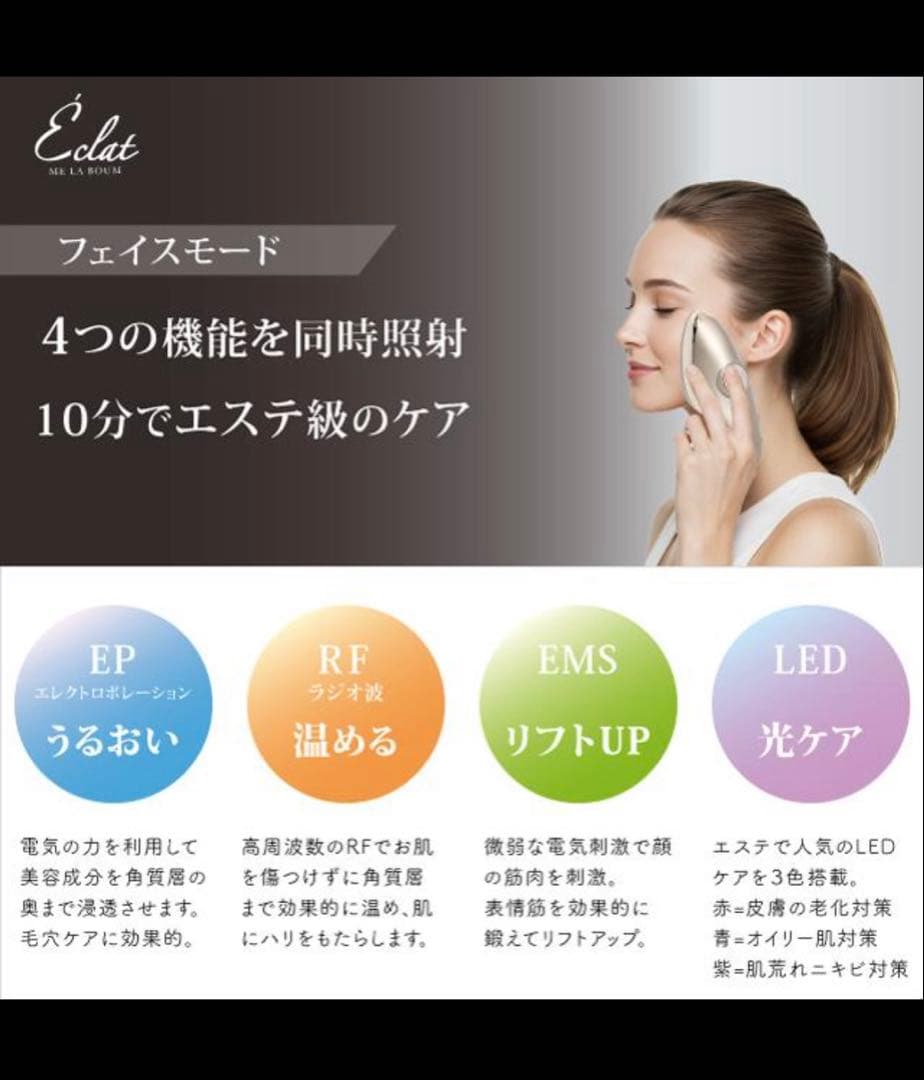 も*も様 IKKOプロデュース MEラボンエクラ