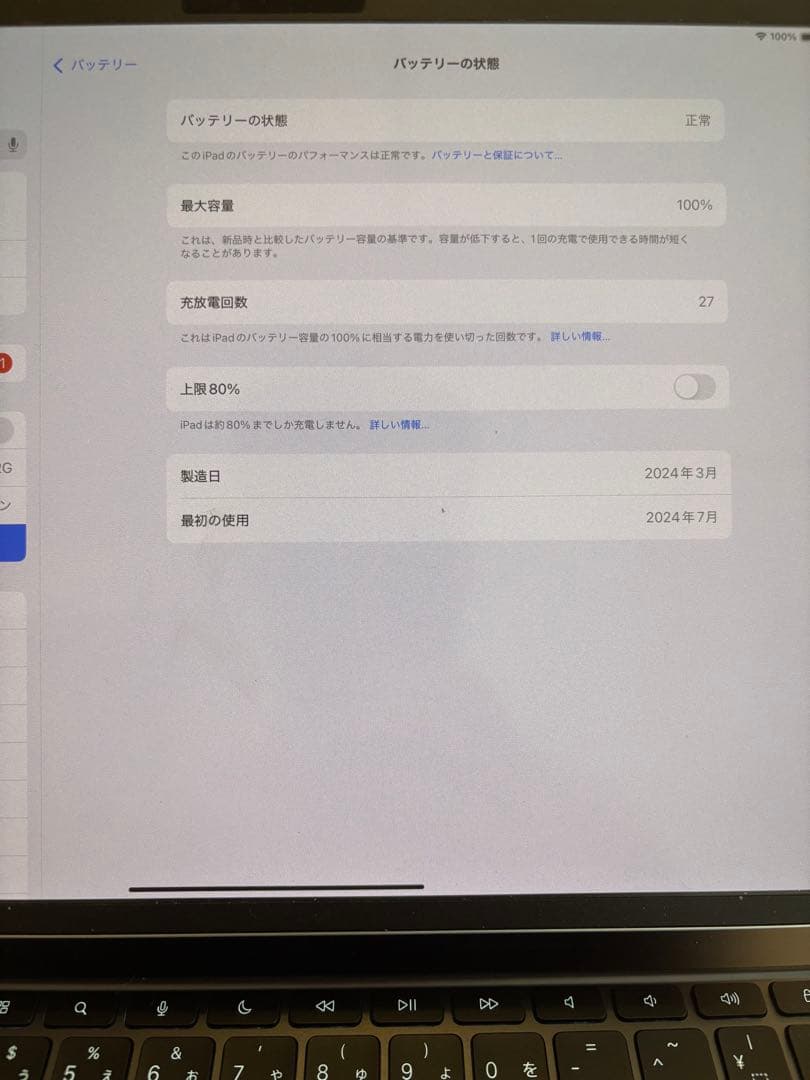 magic keyboard付き iPad Pro M4 13インチ 256GB