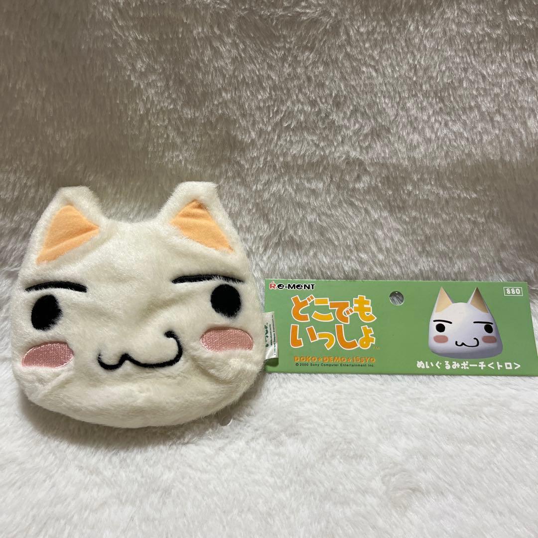 レア☆どこでもいっしょ【トロ】ぬいぐるみポーチ - メルカリ
