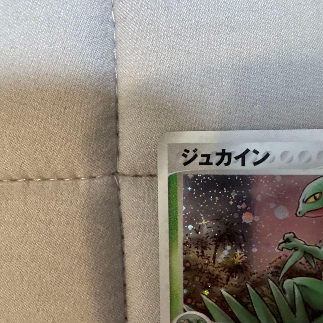 ジュカイン ☆ 第1弾拡張パック 003/055 - メルカリ