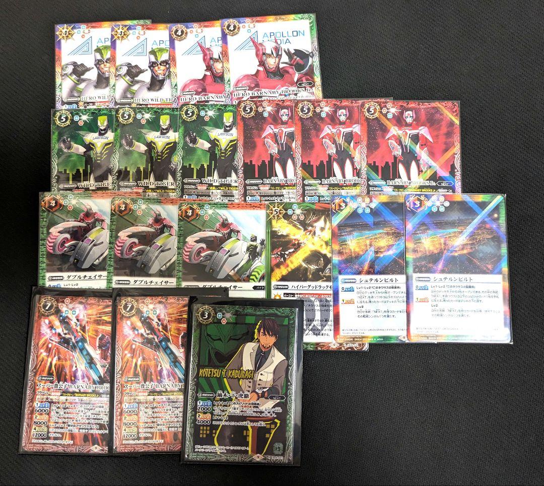 バトスピ タイバニ ワイルドタイガー バーナビー 赤緑デッキパーツ