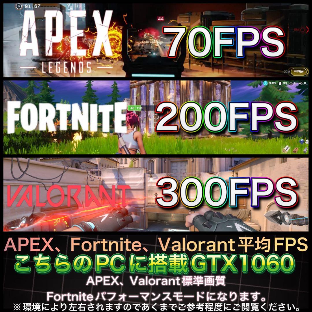 PCデビューにも★GTX1060搭載すぐに使えるゲーミングPCフルセット