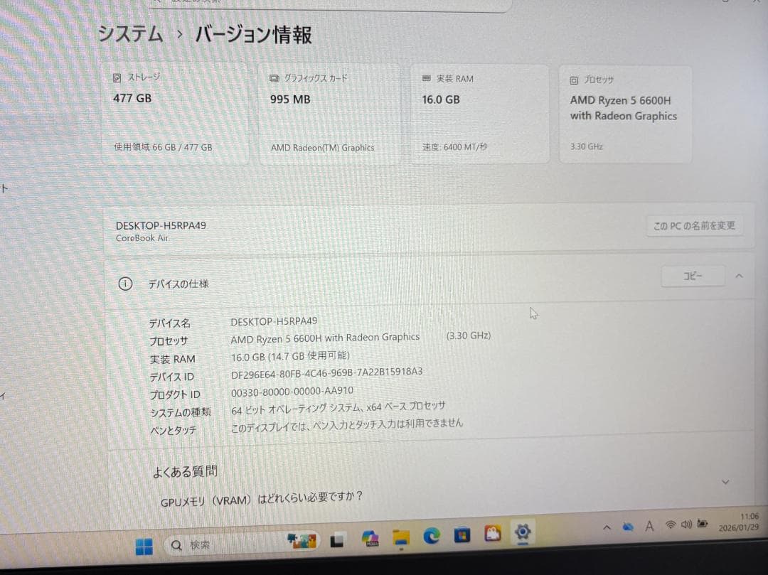 【美品】CHUWI CoreBook Air/Ryzen5/16/512/1kg
