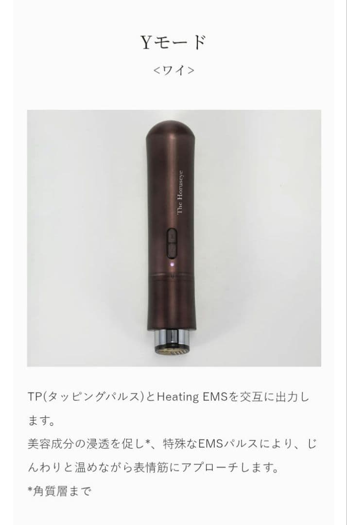 滝沢眞規子さんご愛用　A global ホルスアイ