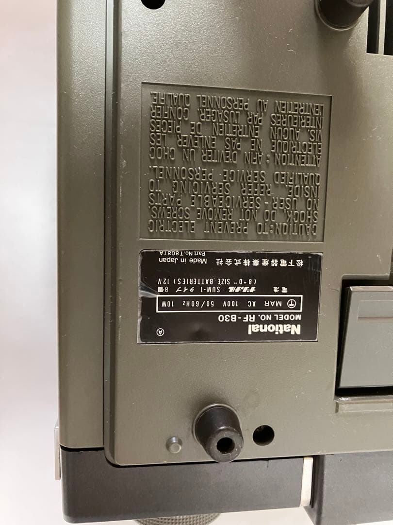 ナショナルＢＣＬラジオ　ＲＦーＢ30 完動品