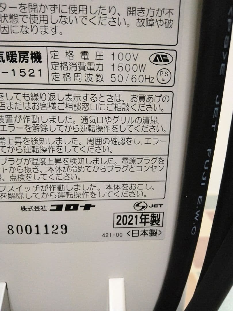 NOIL HEAT 電気ヒーター ホワイト リモコン付き