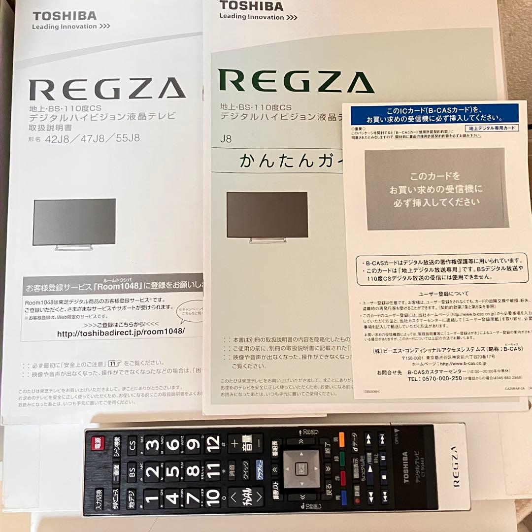 【〜3/9まで】東芝REGZA（レグザ）液晶カラーテレビ＊42型［型名42J8]