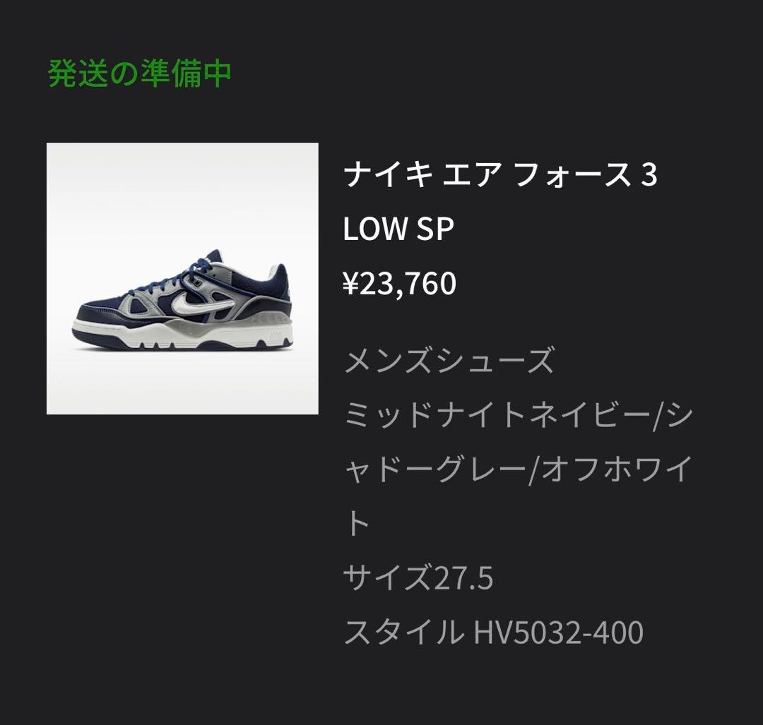 【新品】NIGO NIKE AIR FORCE 3 LOW SP 27.5cm