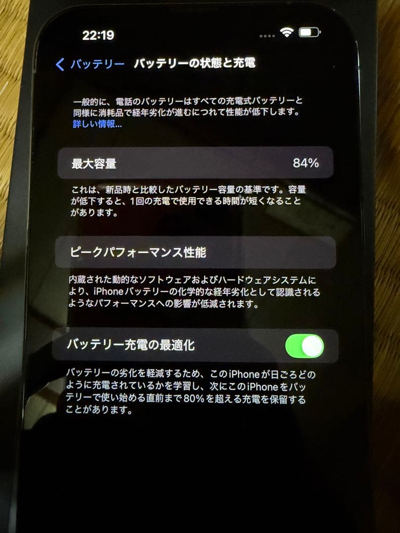 iPhone 13 Pro max シエラブルー 本体 256GB