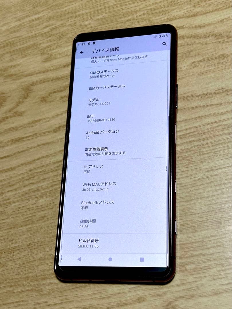 【美品】Xperia 5 II 本体 スマホ Android SOG02