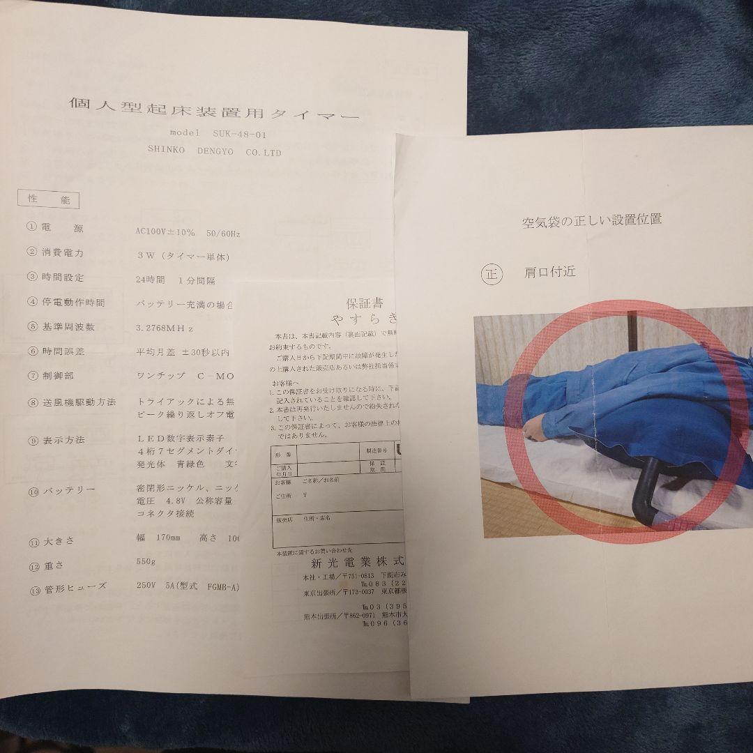 定刻起床装置個人簡易型 やすらぎ 目覚まし時計 120サイズ