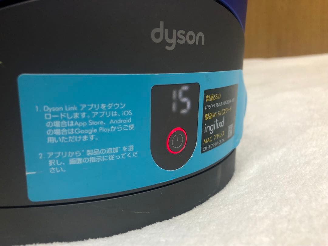 良品 dyson ダイソン hot&cool HP02 空気清浄機機能 ヒーター