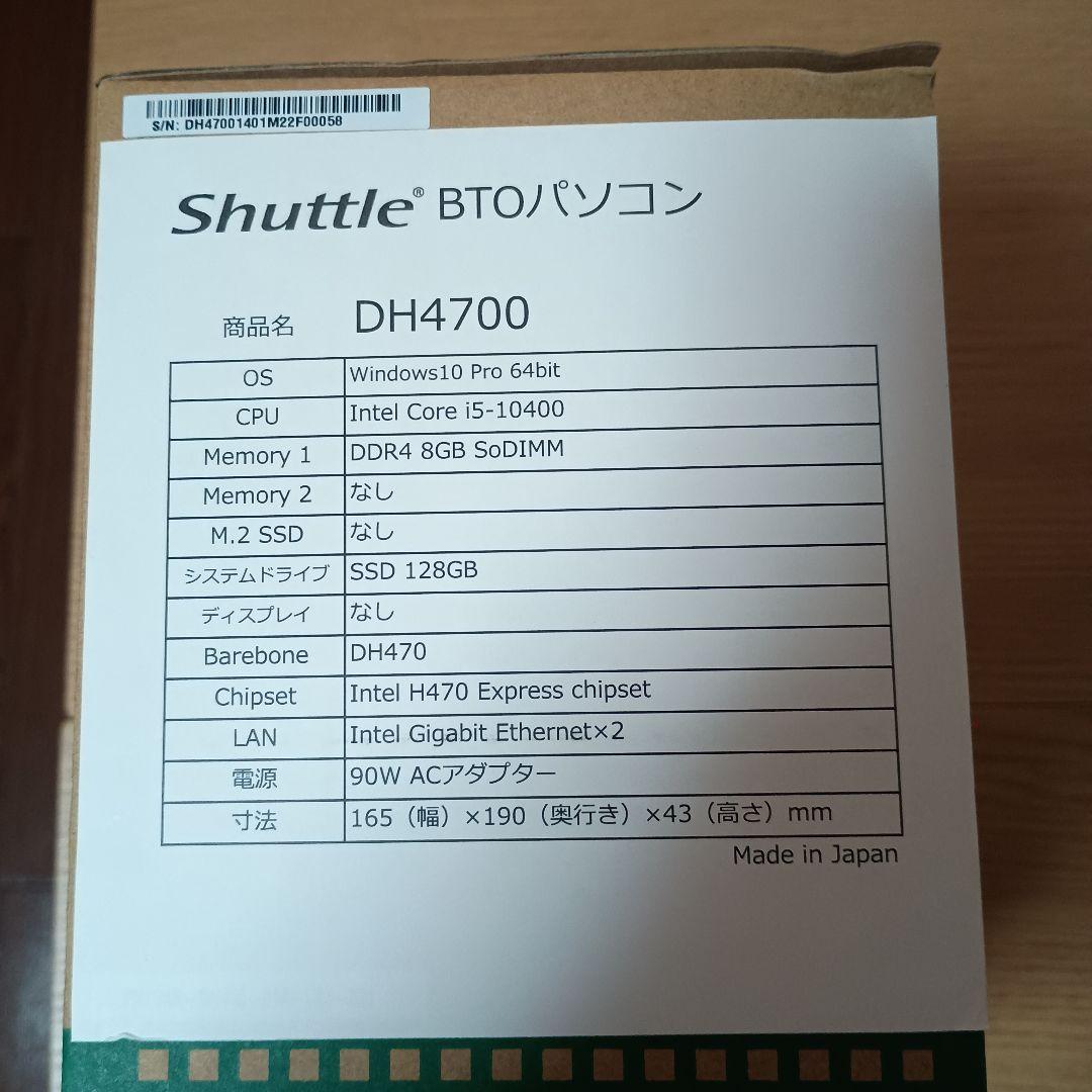 Shuttle DH4700 ベアボーンキット