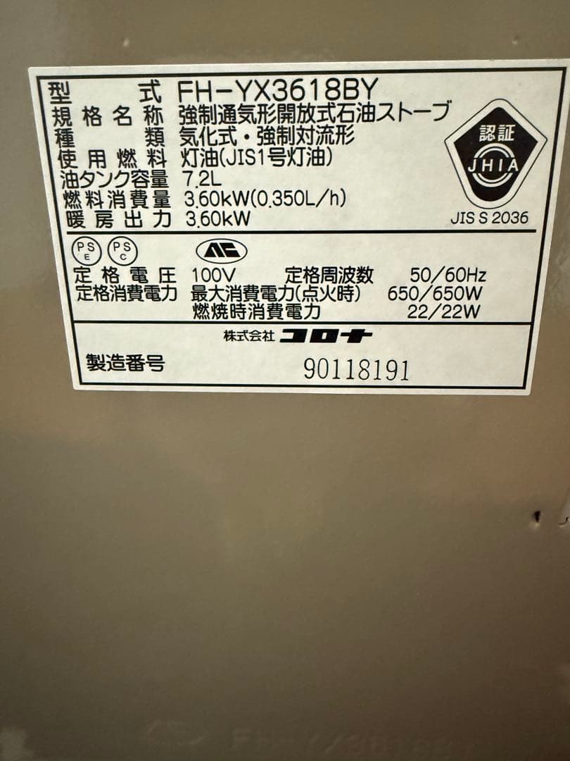 CORONA 自動シャッター付き 石油ファンヒーター ゴールド