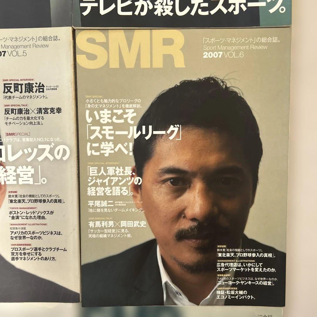 SMR スポーツマネジメントレビュー Vol1-9、Vol11、12 計11冊 - メルカリ