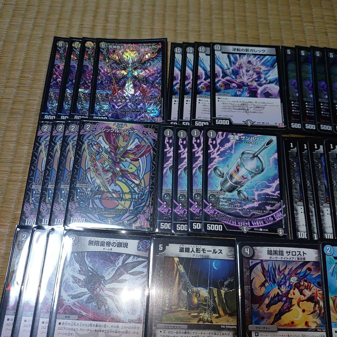 殿堂非対応【闇単ゼナーク】デッキ - メルカリ