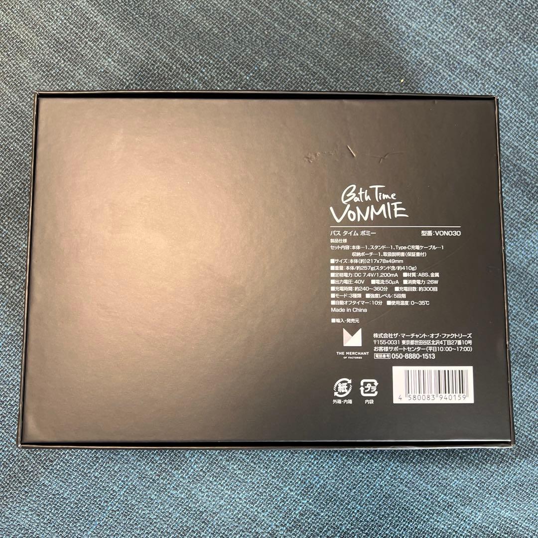 半額以下！Bath Time VOMMIE 風呂　EMS ダイエット　電気ブラシ