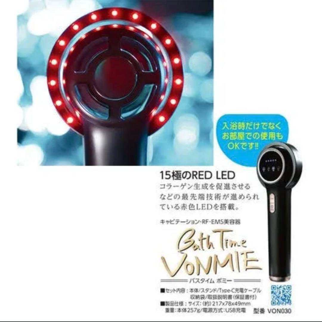 半額以下！Bath Time VOMMIE 風呂　EMS ダイエット　電気ブラシ