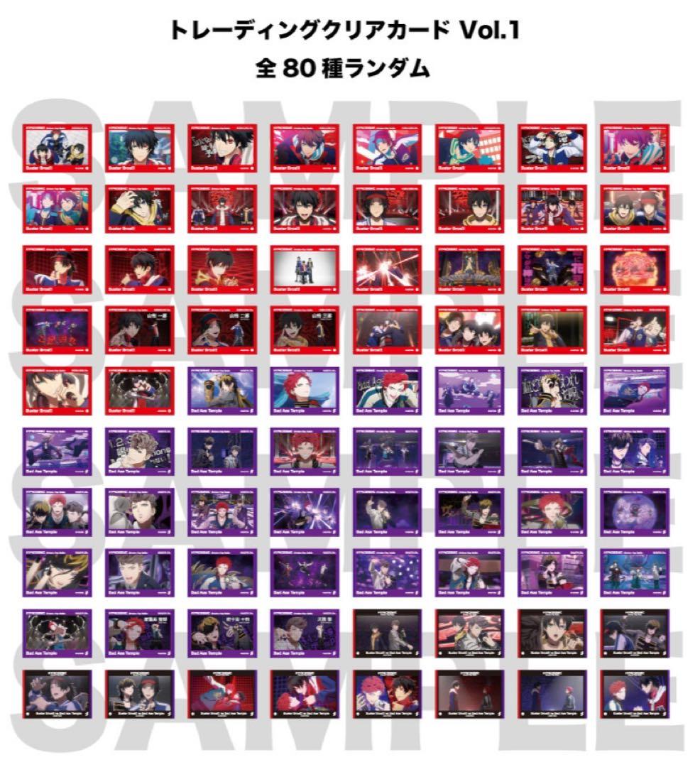 ヒプムビ カード イケブクロ ナゴヤ 一郎 二郎 三郎 空却 十四 獄