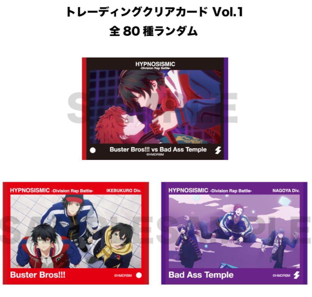 ヒプムビ カード イケブクロ ナゴヤ 一郎 二郎 三郎 空却 十四 獄