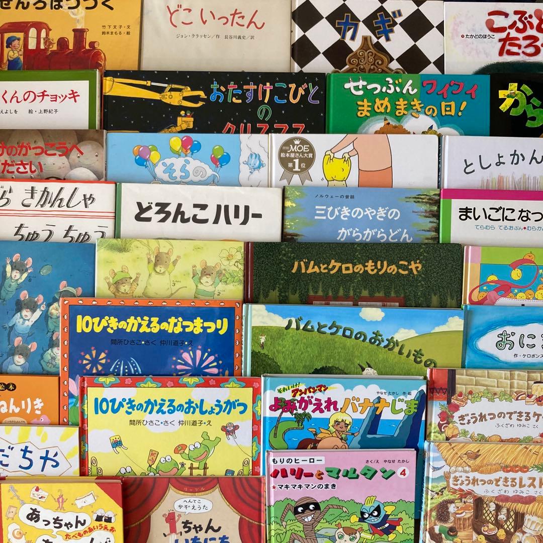 絵本まとめ売り ぎょうれつのできる・バムとケロなど人気作・名作 32冊セット 🌤️📚🌤️📚🌤️📚🌤️📚🌤️📚 小学生の頃に何回も図書室で読んだ