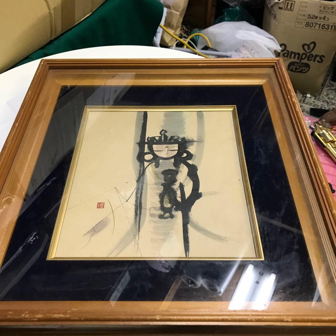 水墨画 抽象デザイン 木製フレーム付き - メルカリ