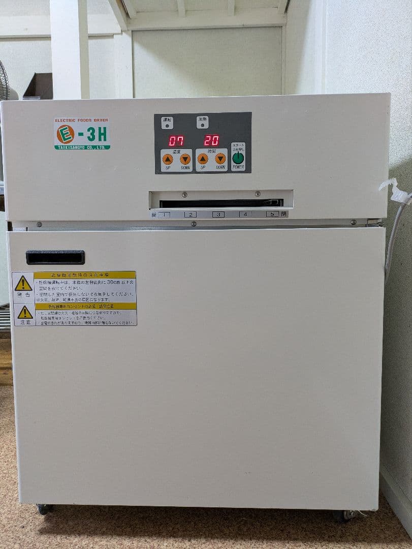 KAIGANMAE！E-3H 電気式食品乾燥機 3段 E-3H plus - 乾燥機の大紀産業株式会社