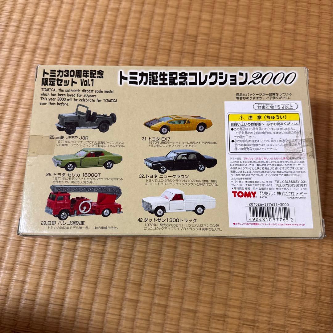 トミカ 30周年記念限定セット Vol.1 - メルカリ