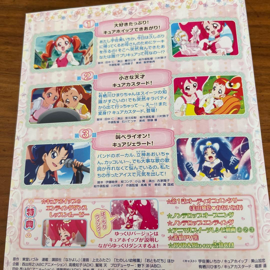 キラキラ☆プリキュアアラモード DVD 全16巻 全巻セット - メルカリ