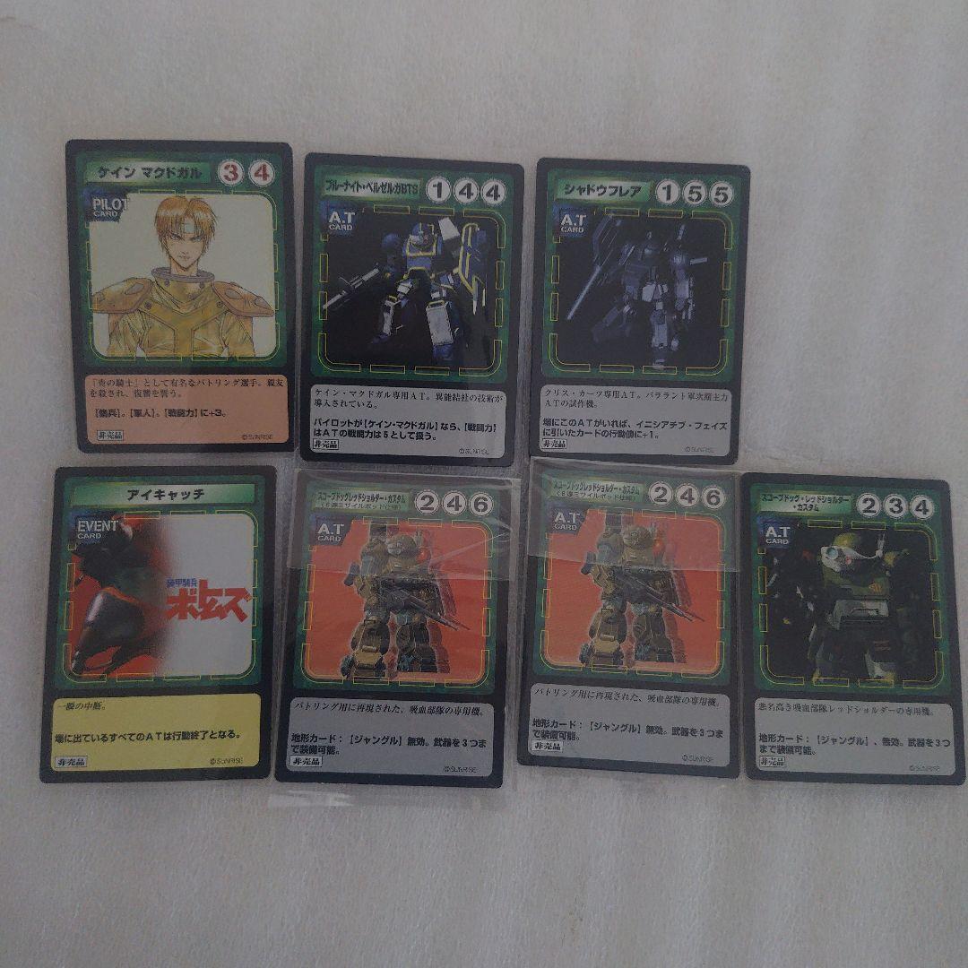 装甲騎兵ボトムズ ザ.バトリングカード - メルカリ