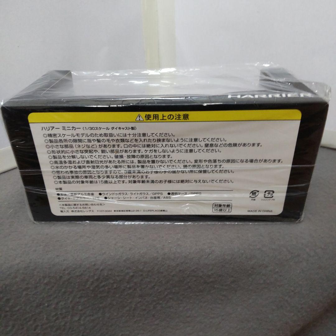 ☆ 1/30 非売品 【未開封】トヨタ ハリアー 219 カラーサンプル 送料込