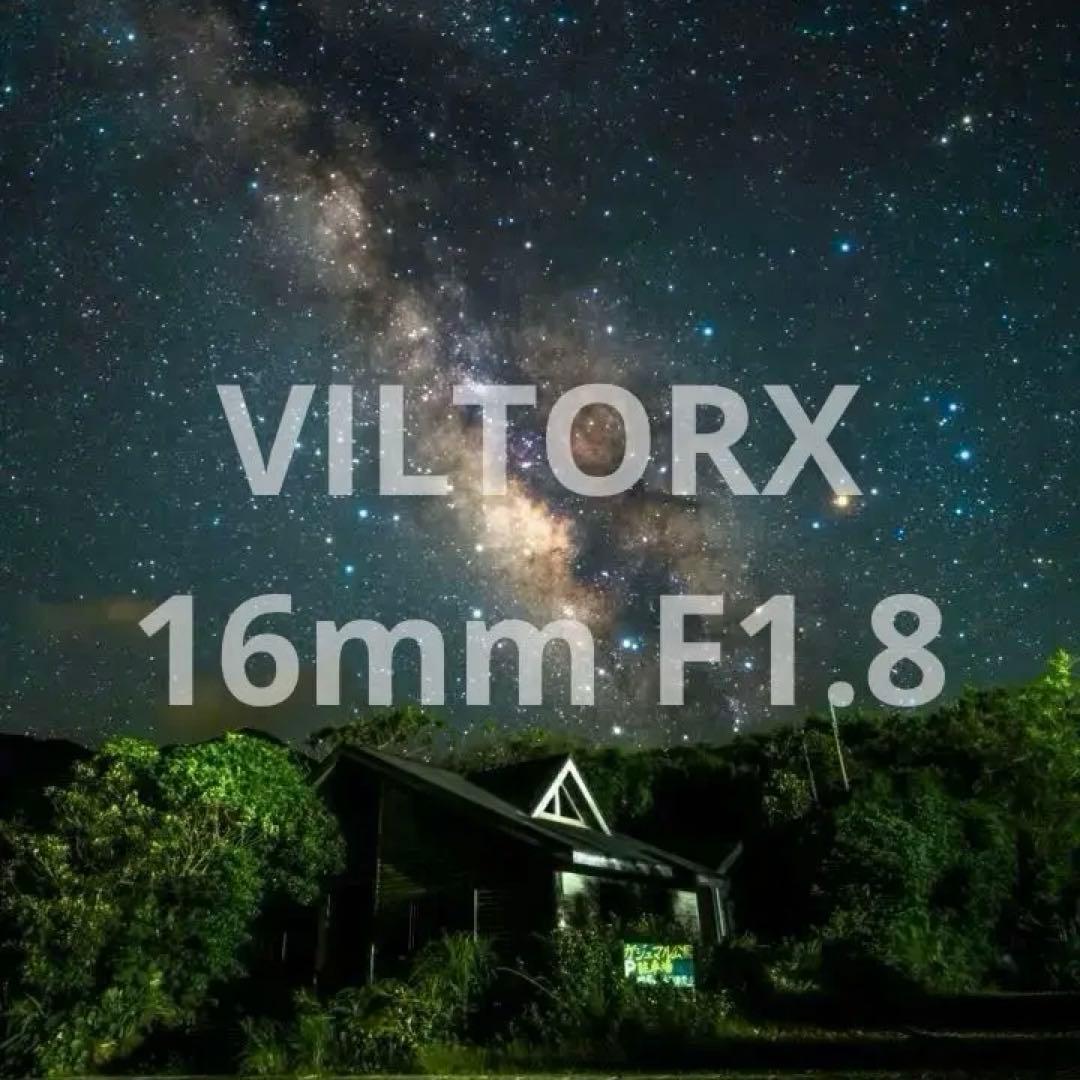i*n様 Viltrox AF 16mm F1.8 レンズ Sony E マウン Viltrox AF 16mm F1.8 ソニーEマウント ブラック [ソニーE /単焦点