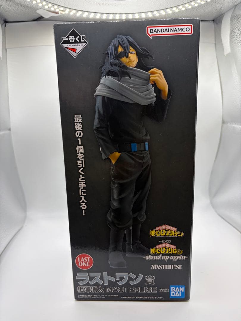 一番くじ 僕のヒーローアカデミア ラストワン賞 相澤消太 フィギュア