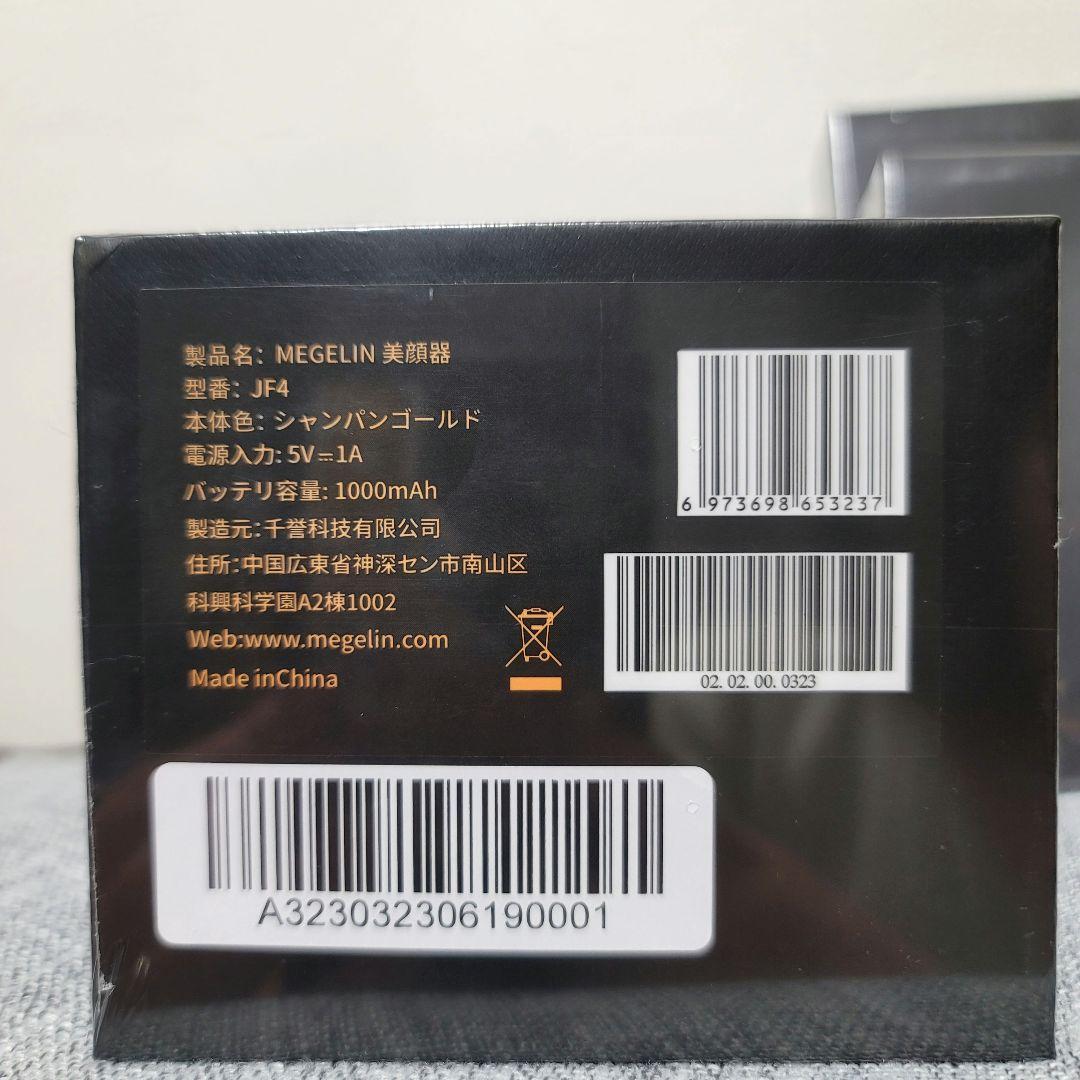 MEGELIN 美顔器 EMS ラジオ波 RF美容器 肌引き締め 表情筋ケア