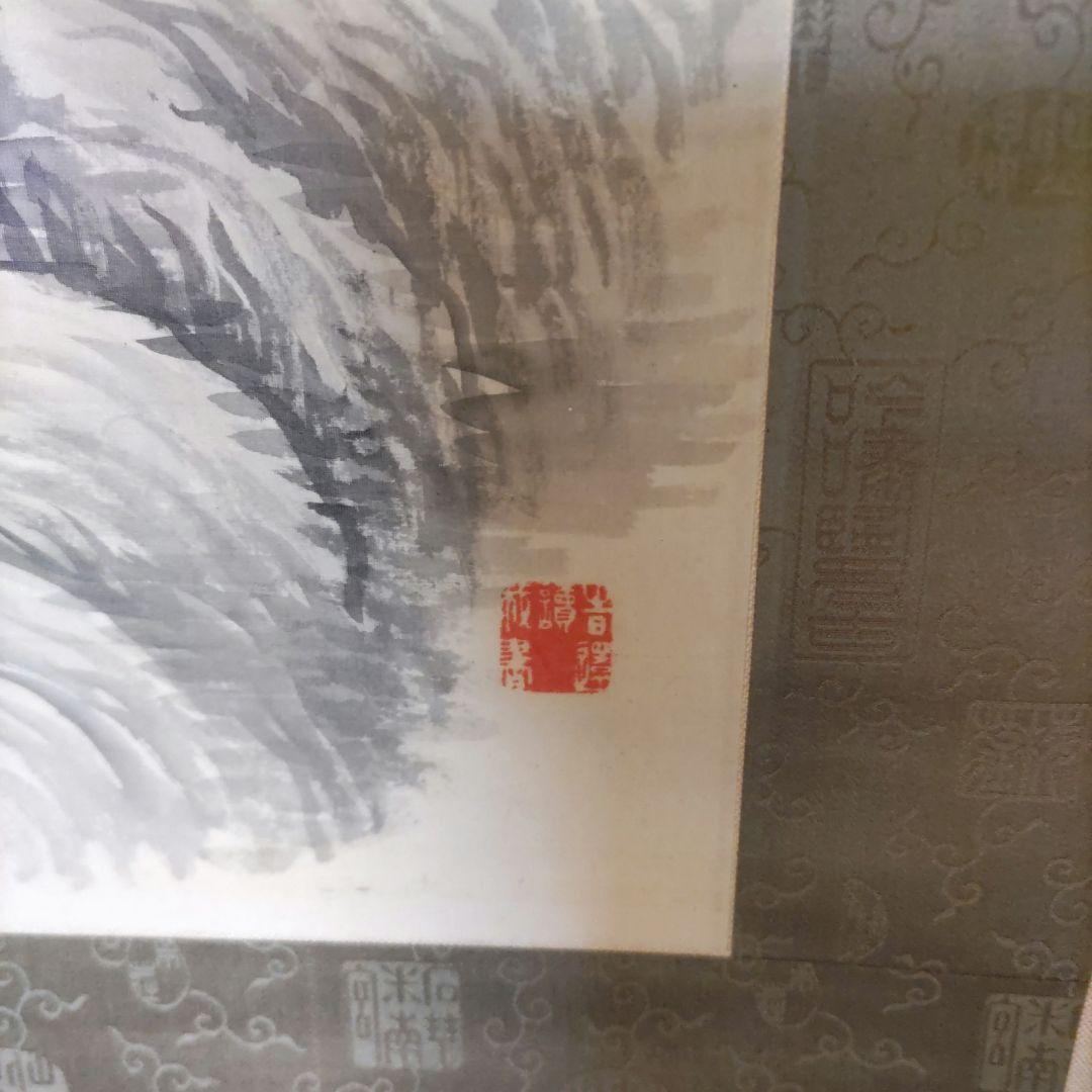 山本梅荘 水墨夏景山水掛軸 H20